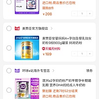 求推荐产妇奶粉，晚上肚子饿可以喝，偏甜不腥的最好，谢谢啦