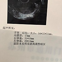 刚备孕 来医院做了阴超。有人会看吗