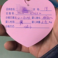 小家伙提前报到了～无侧切无撕裂……