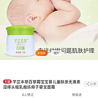 宝宝湿疹红屁屁有奇效，l我家宝宝就用的这款，百草霜