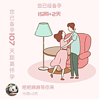 有没有 子宫肌瘤 然后顺利怀上宝宝的？