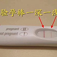 验孕棒并非100%的准确，别说验孕棒一深一浅不代表真的怀孕了，就算是检测到2道杠，有时也未必是真的...