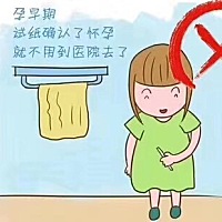 很多女性朋友说都是用早孕试纸来测是否怀孕的[晕]但仅仅依靠一支早早孕的试剂并不可靠，还要看孕囊是否...