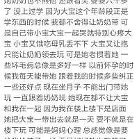 大宝和小宝相差一岁半 你们都是怎么带的