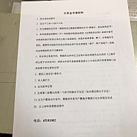 上海杨浦区生育金材料递交地址：平凉路1730号，希望可以帮到有需要的朋友，以下是需要提供的材料！