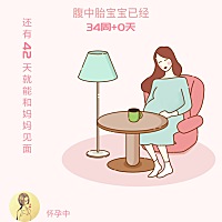 有没有蜜生二胎了，第一胎男宝宝，第二胎想生女宝宝，然后把第一胎检查单和第二胎检查单一起看，居然一...