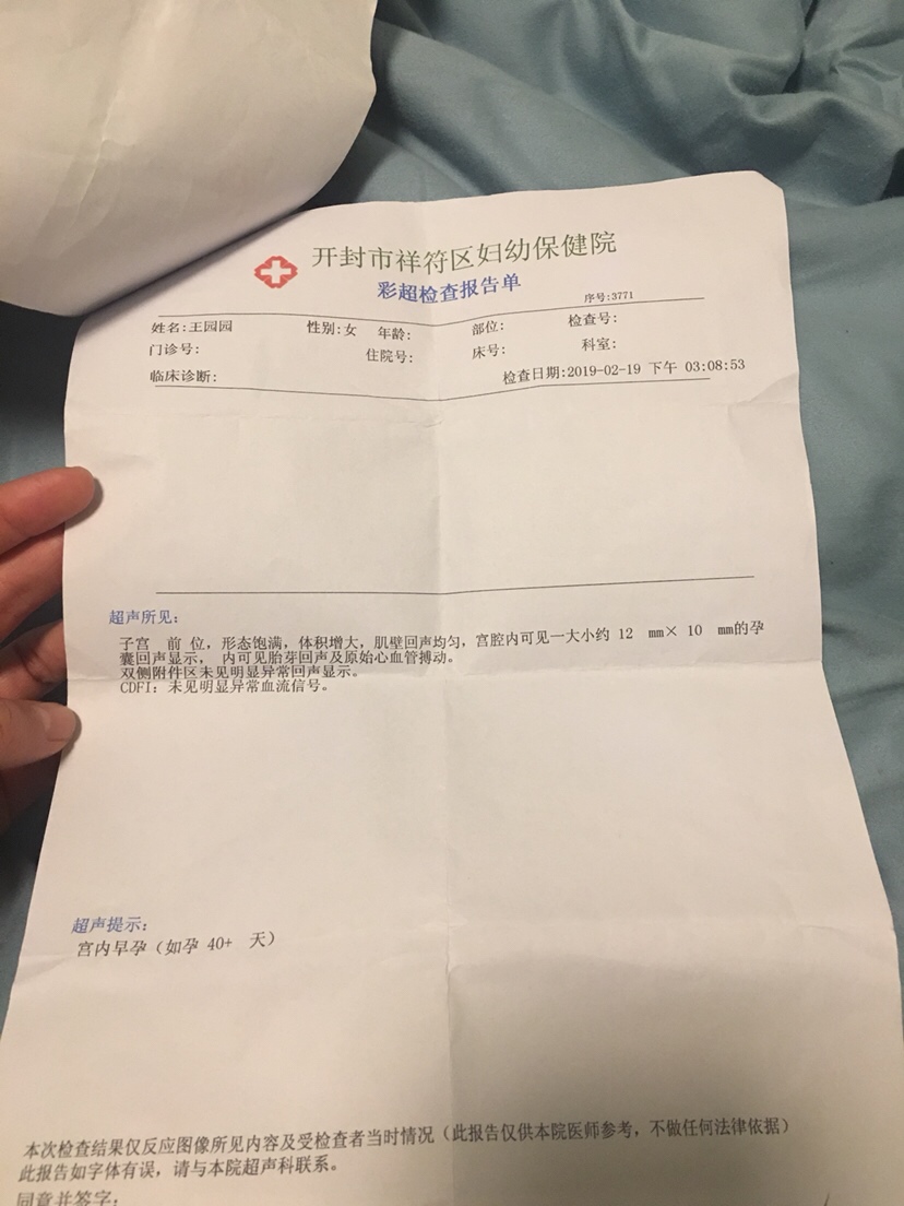 孕5周见红，孕酮14.24，Hcg173.78，隔天Hcg251，医生说翻倍不好，只说多注意，没说保胎什么的。孕8周B超说有胎心胎芽，但孕囊有点小。孕10周再次见红，孕酮10.52，Hcg12848，B超有胎芽没胎心了。医生说没有保胎的必要了，我该怎么办？