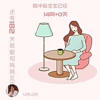 怀孕前三个月不吐，12周后经常吐，真是太意外了，这得什么时候是个头，一宝都没吐过啊，二宝这么折腾