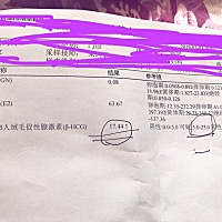 帮我看看 画的圈是什么意思 医生叫我明天还要再次抽血化验