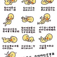 [爱心] 教你读懂胎儿的语言[嘿哈] 有没有好可爱啊[色] 胎动就是宝宝在和爸爸妈妈说话啦！ 1.胎动像...