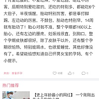 希望能给，想知道怀男宝女宝的孕妈们个 ，小参考