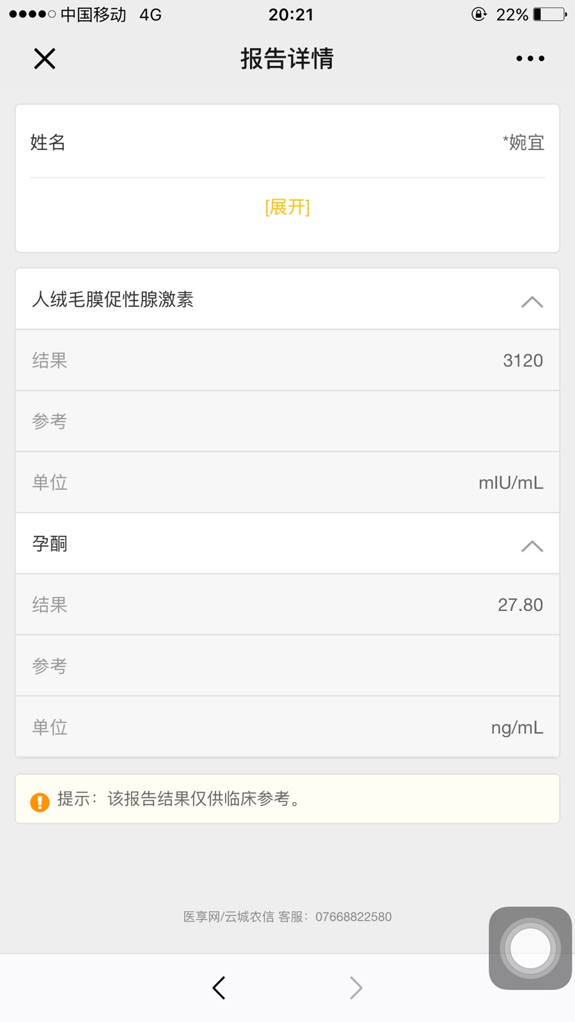 这是什么意思啊？有没有什么问题啊？