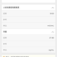 这是什么意思啊？有没有什么问题啊？
