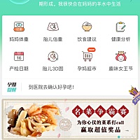 告别这个软件了，也祝你们好孕降临