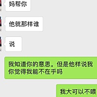 姐妹们，你们能忍受这样的家庭吗？别人是婆媳关系不好。而我是非常讨厌他爸！很多件事情。我一忍再...