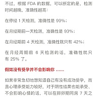 关于几天可以用早早孕～给着急的你～❤️ 没测出的不要灰心。 我们一起耐心等待～