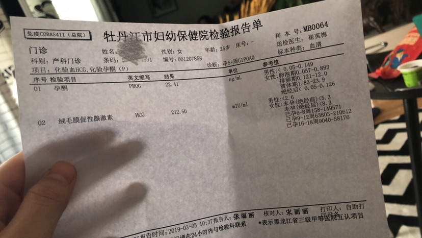 帮我看看这个数值正常吗？