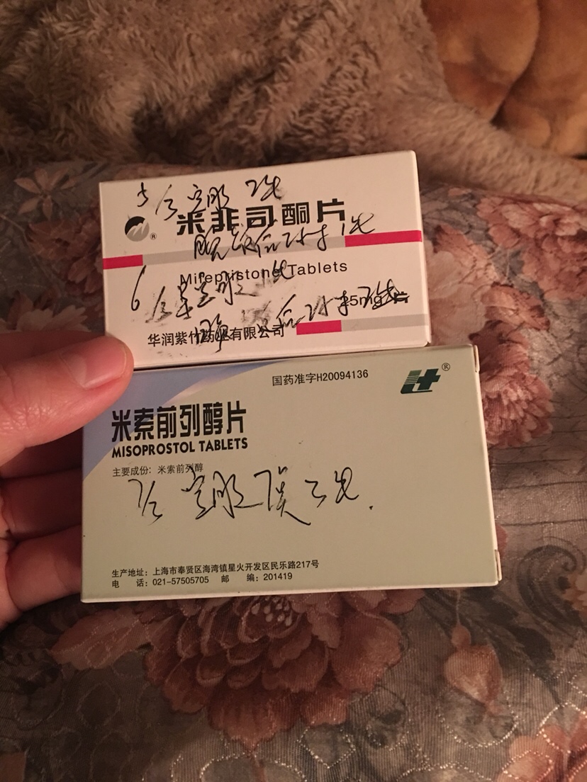 孕10周，没胎心了，药流，31岁的我这辈子不会再有一个z猪宝宝了……