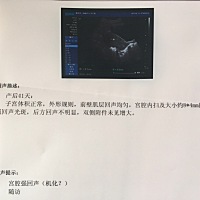 大家帮忙看下 这个要紧吗