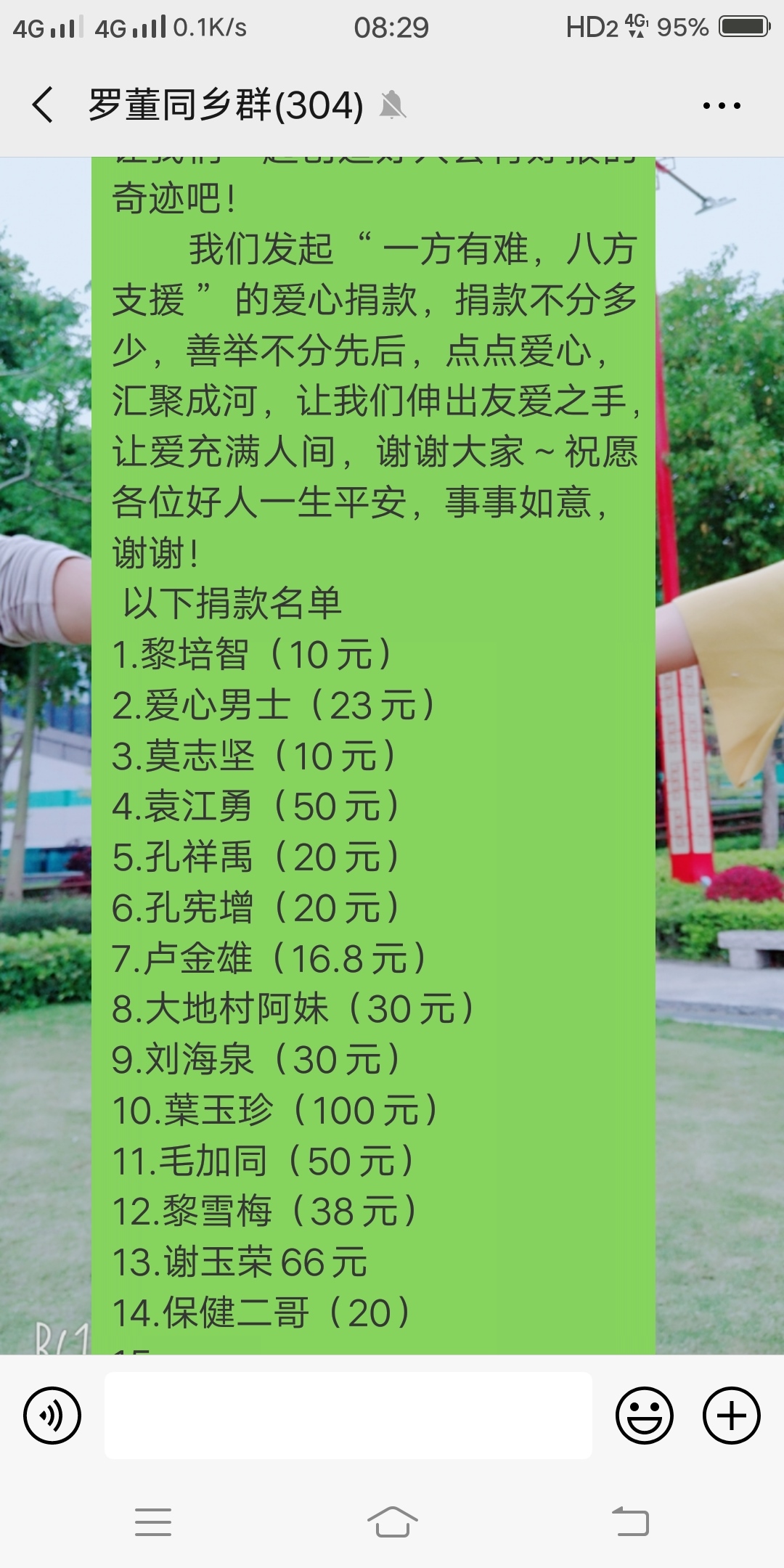 宝宝，这么多好心的叔叔阿姨，哥哥姐姐都在等着你好起来，早点回到妈妈身边，所以你一定要加油哦。妈妈想你了