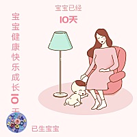 宝宝已经十一天了，有和我家宝宝一天生日的吗？