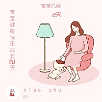 报喜啦，3月6号剖腹产男宝宝6斤4两！儿女双全啦！