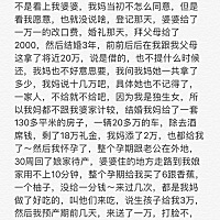 心凉了，我的奇葩婆婆～真心觉的，有的婆婆你给她一万个真心，她也能就着饭都吃了！真的还不如个邻居老...