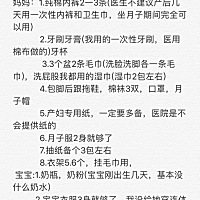 接上一篇  待产包