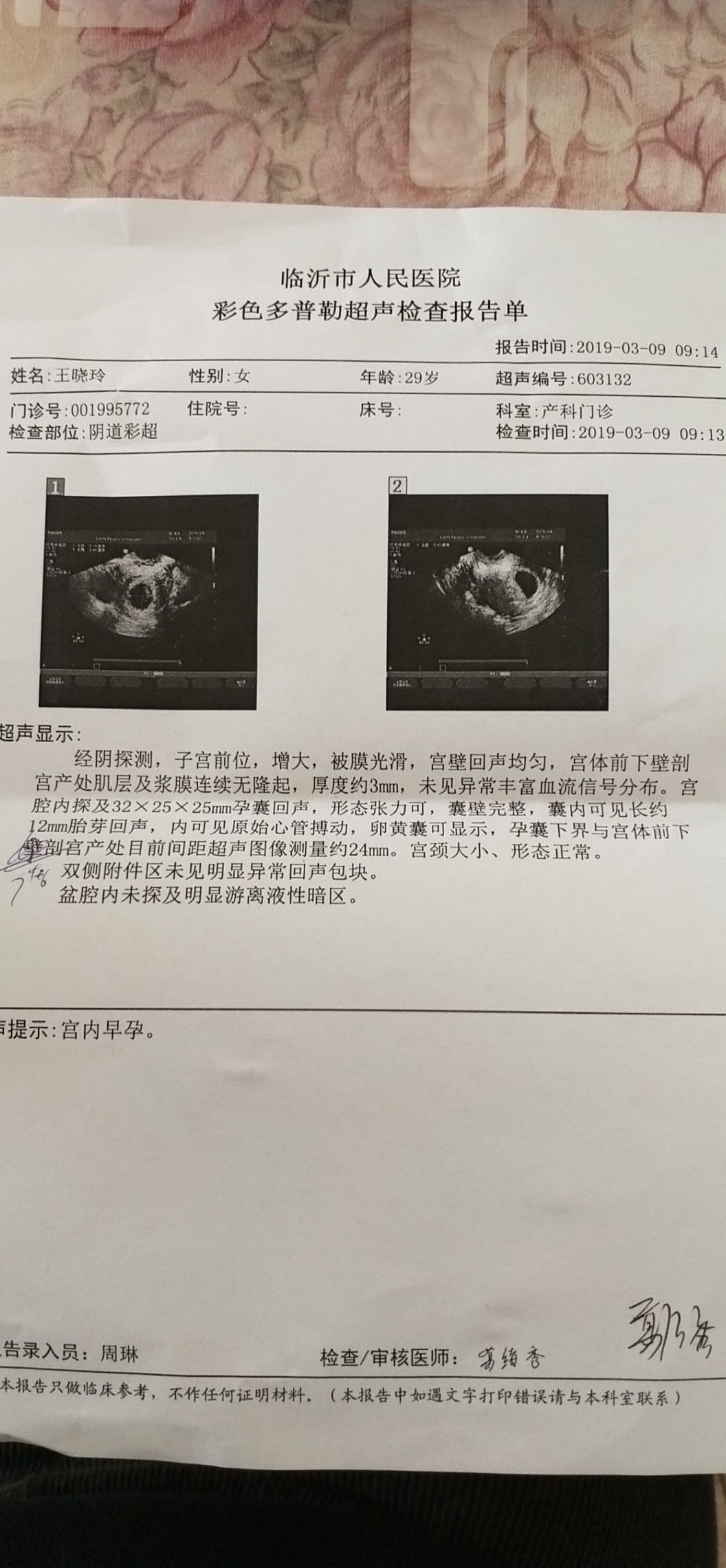 拜托大家帮我看看  能看出男女嘛，谢谢啦