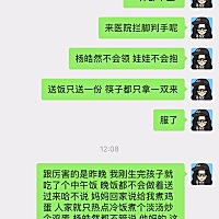 就问你们这种婆婆 你们给服气 一样不做 老公做好饭了 说是来送饭只送一份米饭 一套筷子 我妈晚上给我带...
