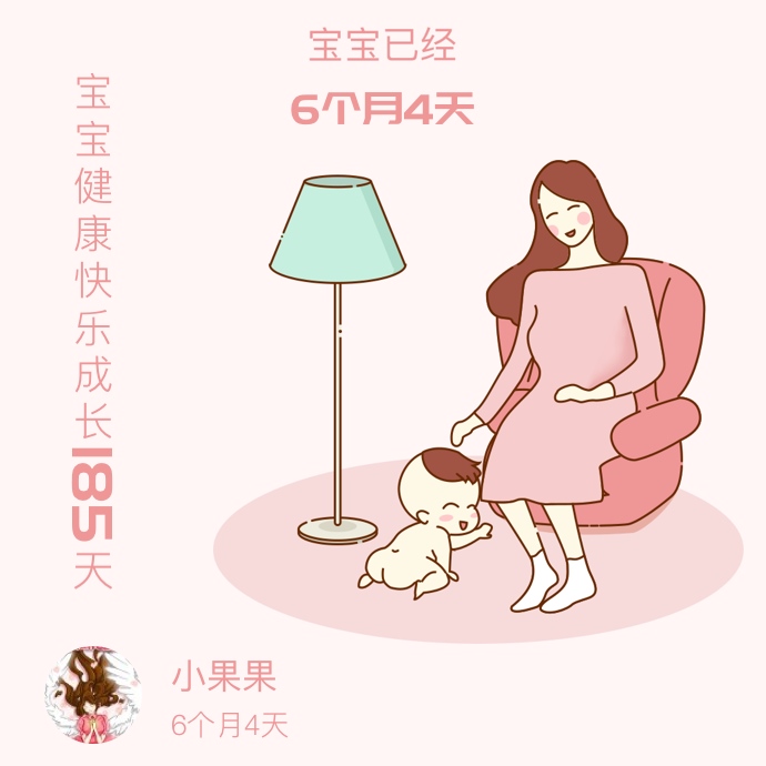 宝贝已经6个月了，有什么比较好的早教机构吗