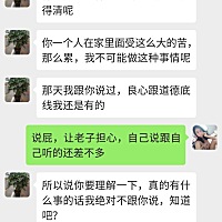 这种男人不知道相信还是不相信