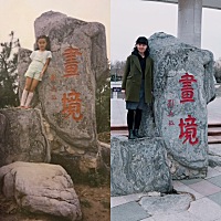 孕13周#今天等闺女跳舞，和老公逛公园，哇居然发现了我小时候的石头 三十年了 果断留念回家拼图 我给他...