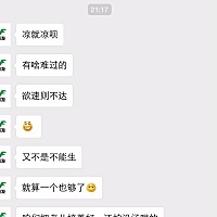 有2月21日例假完，测出怀孕了么？还没测，没感觉身体有什么变化，估计又凉凉了💔💔💔