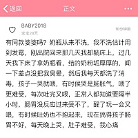 补充，剩奶不倒，喂前不漱奶瓶，喂完不拍嗝