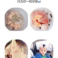 ♥️ 六点半起床，做好早餐🥣 再把这个小家伙穿起来， 吃完早餐，把雪梨枇杷水煮好，晾凉 用保温杯装...