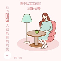 备孕成功，恭喜我吧！