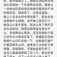 答应过大家的要把生产过程发出来。今天特来奉上。生完以后意识有点模糊，头发晕很痛，血压也不好，心跳...