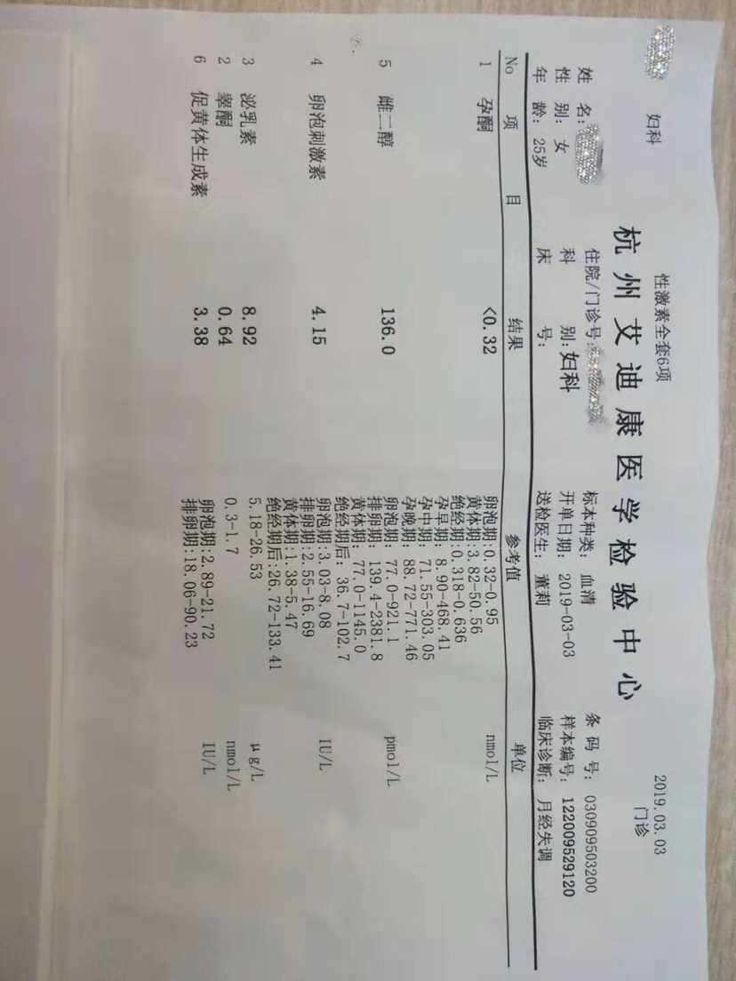 卵泡期会影响怀孕吗？