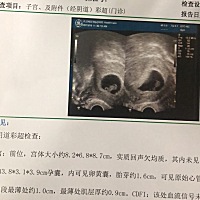 亲们，怀孕8周最薄肌层厚约0.9生孩子有生命危险吗？有的保健院可以跟我办卡，有的说太薄不跟我建卡，我...