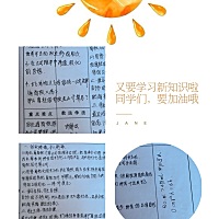 ♥️ 我和孩子们一起进步一起学习