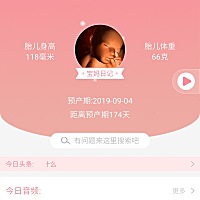 你要好好的，要快快长大，好希望是个女宝宝😙😊