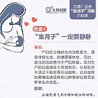 科学坐月子