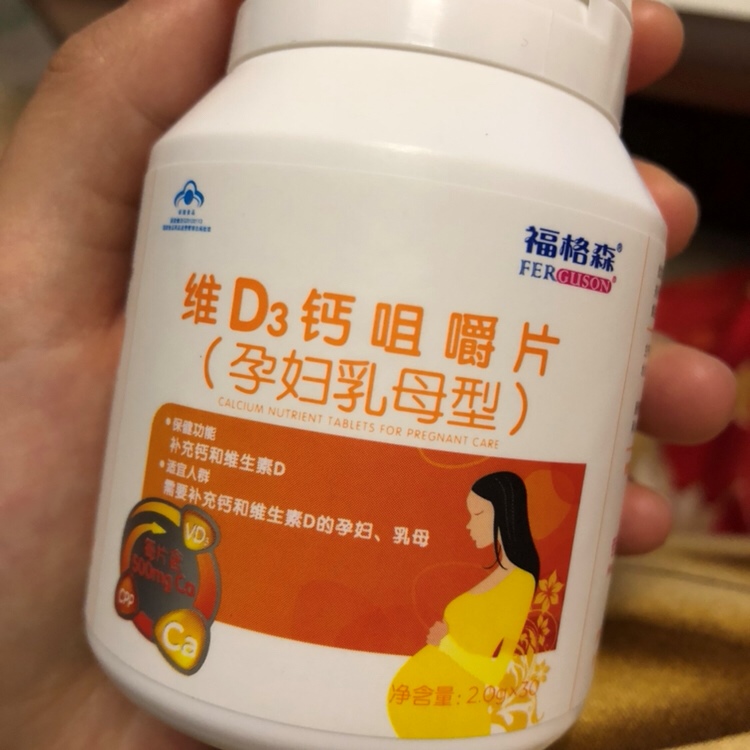 4个月差不多5个月内了，前几天去医院检查医院要我吃这个钙片，我想问一下各位宝妈这种钙片每天一般是在什么时间段吃为好？还有我之前也在吃维生素，现在这两种还要一起吃吗？😝新手上路不是很懂