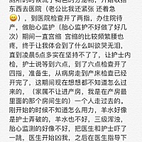 记录一下我生产过程，祝各位宝妈好孕。