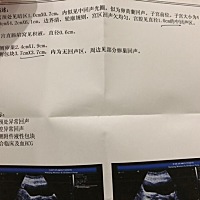 有能看懂的姐妹吗这是什么情况啊