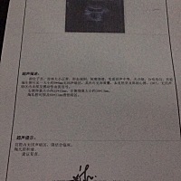 有没有这种情况的孕妈妈，1月底走的姨妈，验孕棒测了五根，均是两条红扛，去医院检查未见胎芽胎心，有卵...