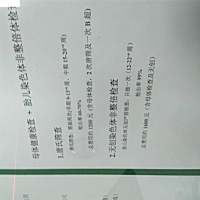 烦，不知道几周做唐氏筛查，医生叫我选1个，还明码标价的图