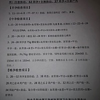 有需要的孕妈咪可以看下检查项目表