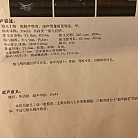 孕35周1，头围偏大一周，股骨偏短一周。有同样的孕妈吗？